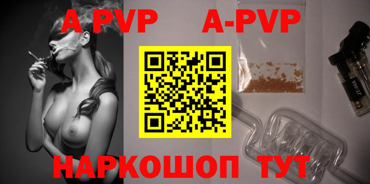 Альфа ПВП крисы CK Нижнекамск