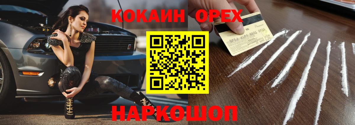 Кокаин Fish Scale  Кокаин Эквадор  Нижнекамск  Вход с VPN 