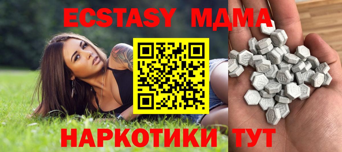 Нижнекамск  продажа наркотиков  Ecstasy  ЭКСТАЗИ Cube  Вход с VPN  Экстази MDMA 