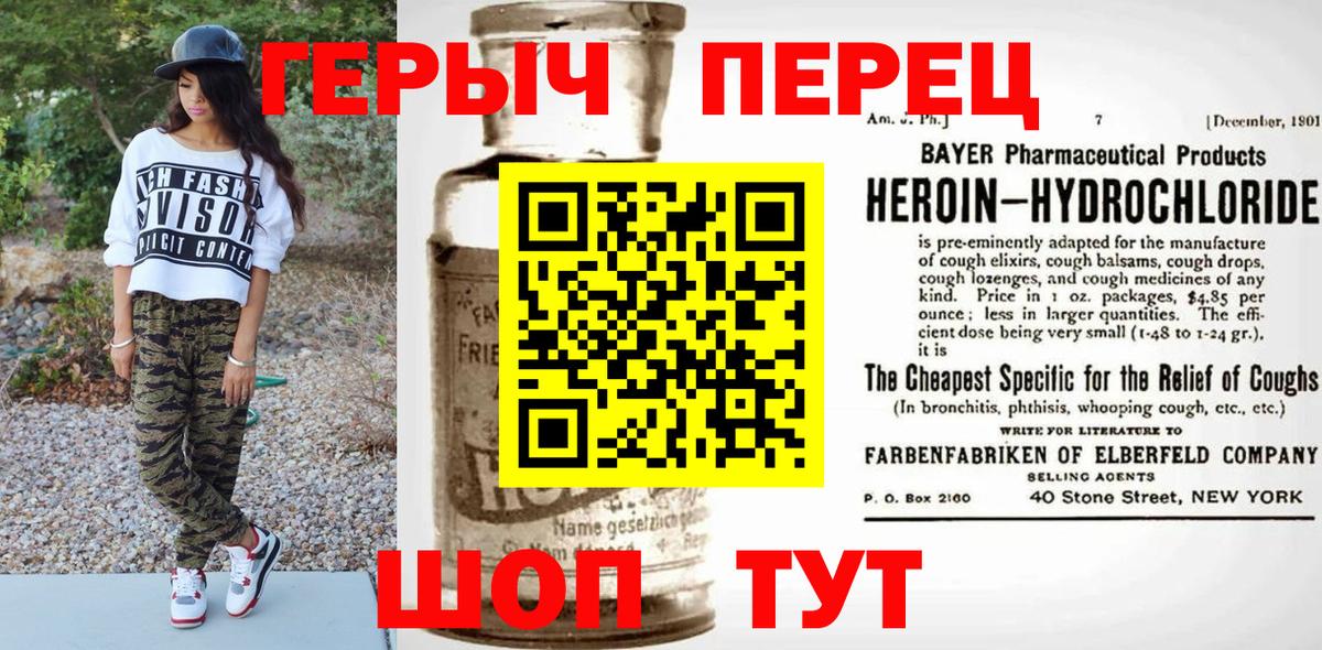 ГЕРОИН Афган Нижнекамск
