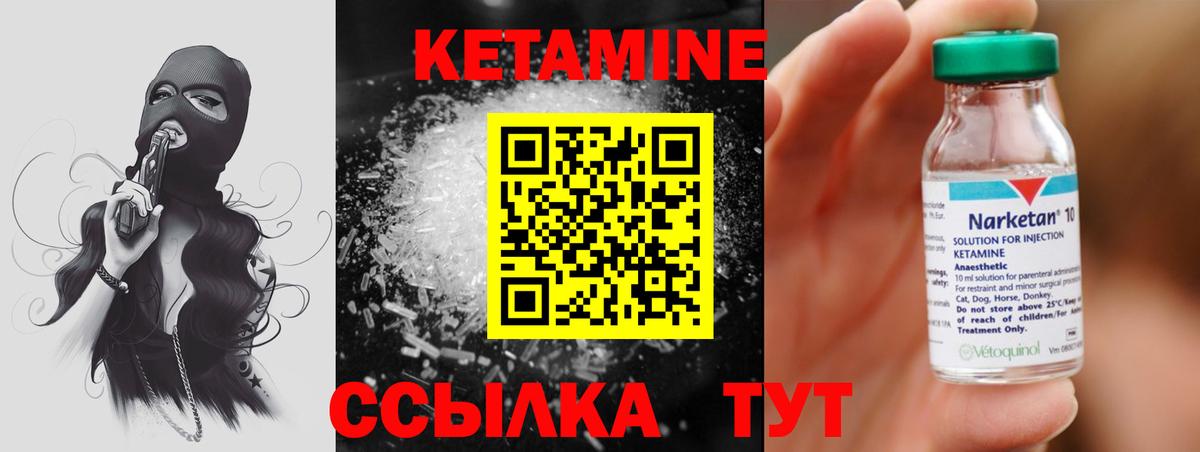 Кетамин ketamine  Вход с VPN  КЕТАМИН ketamine  Нижнекамск 