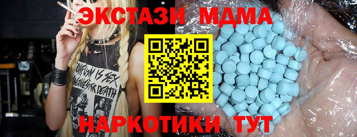 МДМА кристаллы Нижнекамск