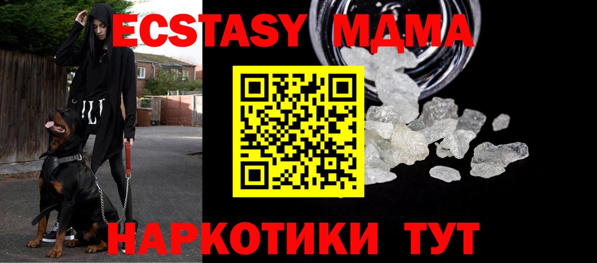 Нижнекамск  МДМА  MDMA VHQ  Вход с VPN  MDMA кристаллы 