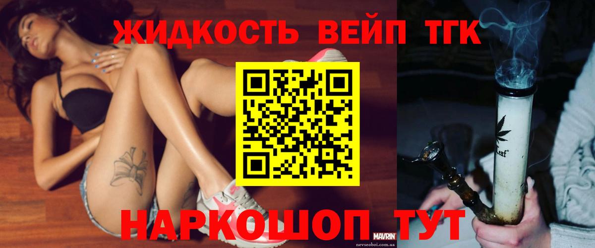 ТГК концентрат  ТГК вейп с тгк  Вход с VPN  Нижнекамск 